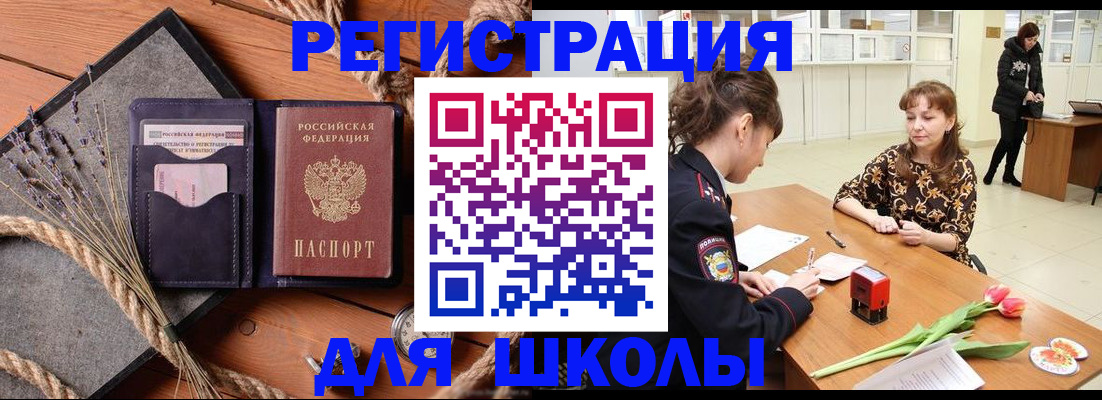 прописка паспорт в Кудымкаре