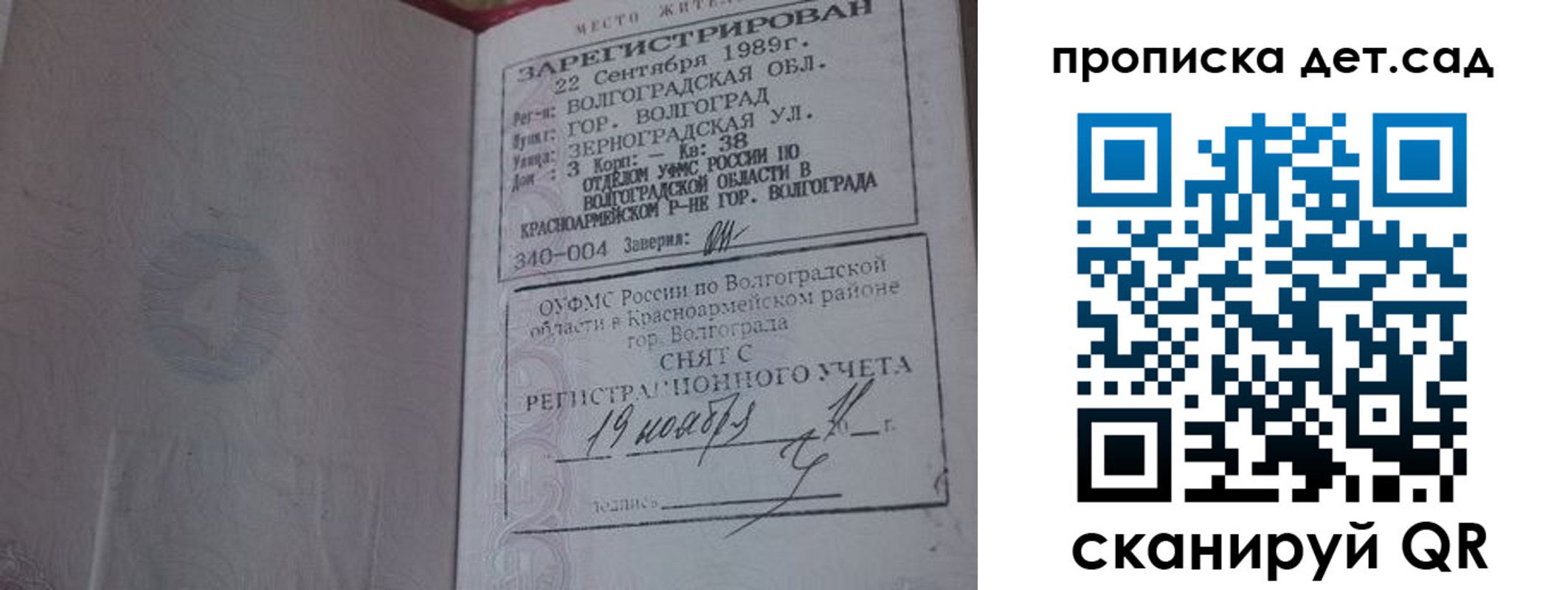 временная регистрация законно в Кудымкаре