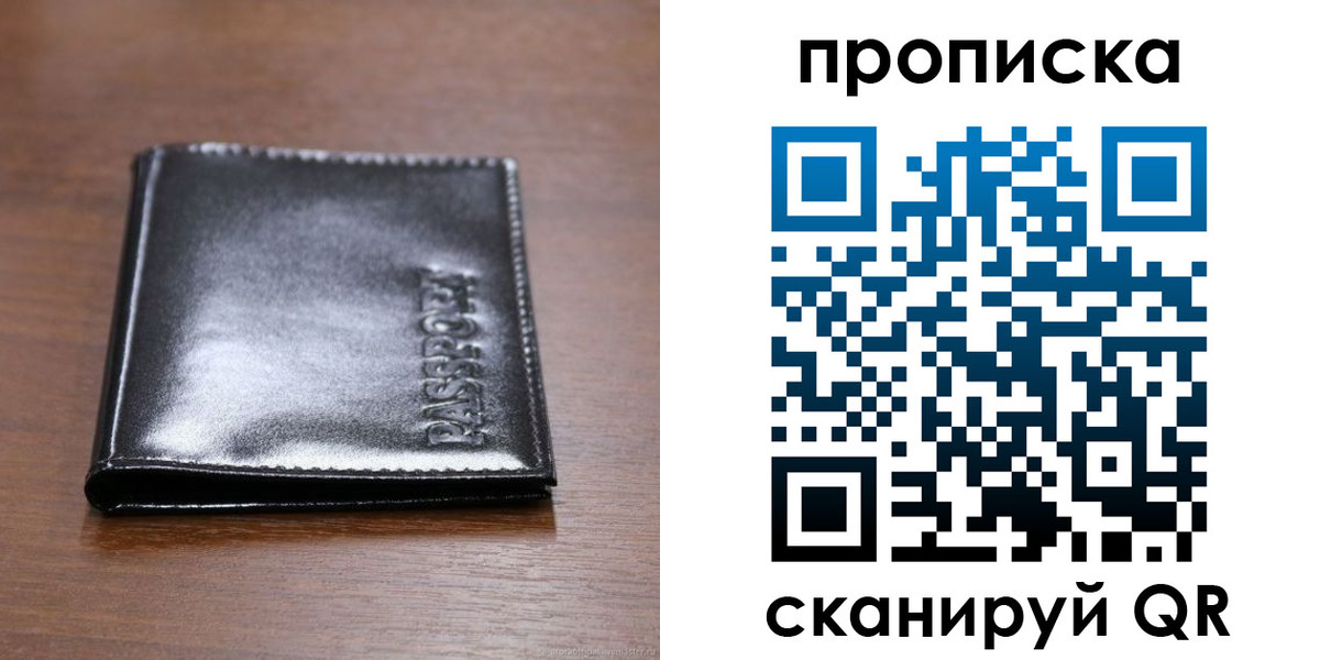 временная регистрация в квартире в Кудымкаре
