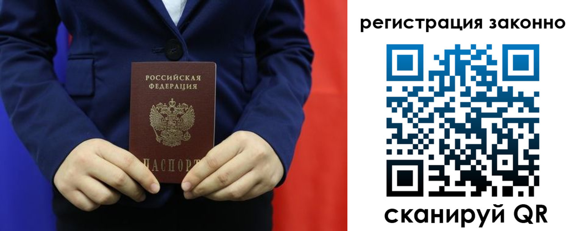 временная регистрация в Кудымкаре