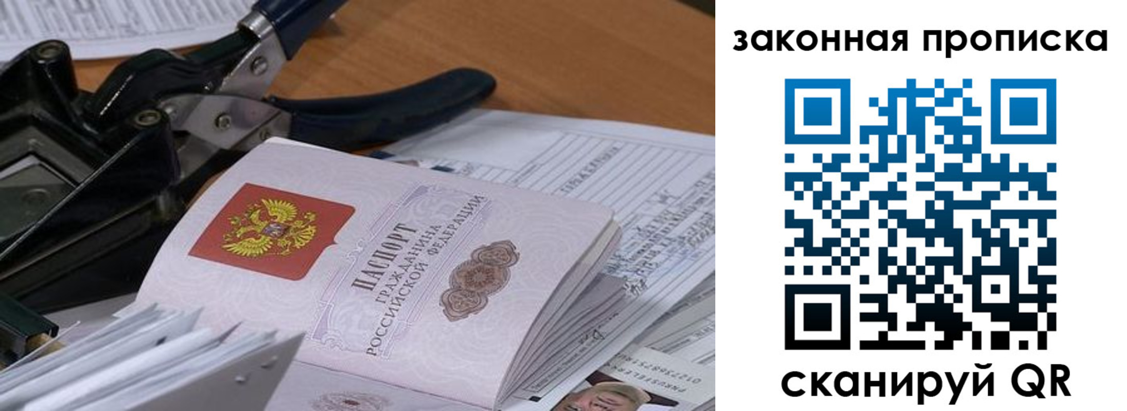 прописка 2025 в Кудымкаре