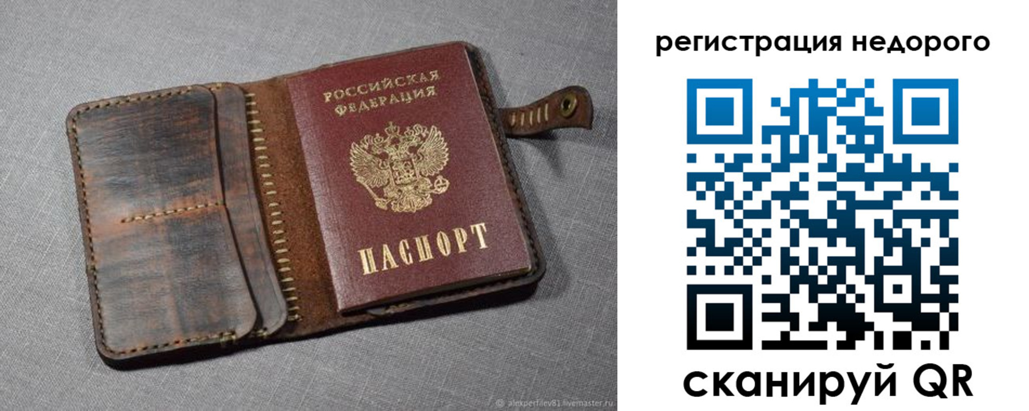 прописка в квартире в Кудымкаре