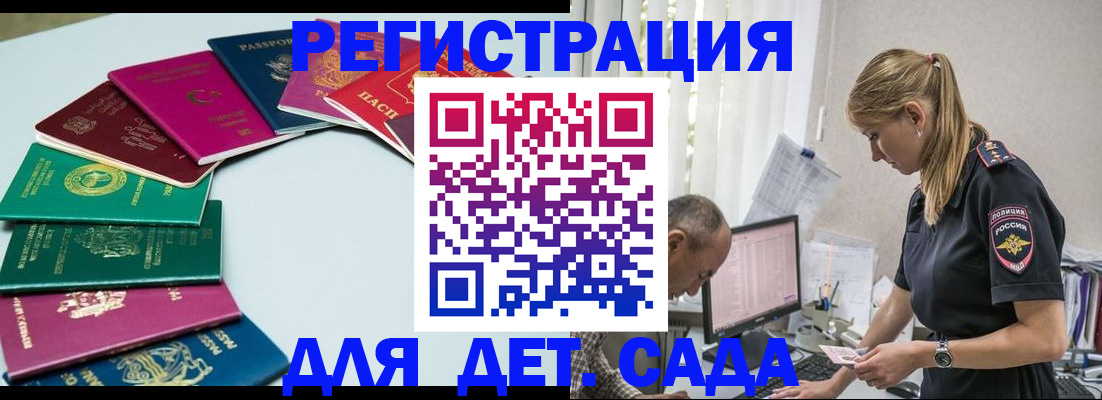 прописка 2025 в Кудымкаре