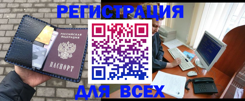 прописка законно в Кудымкаре