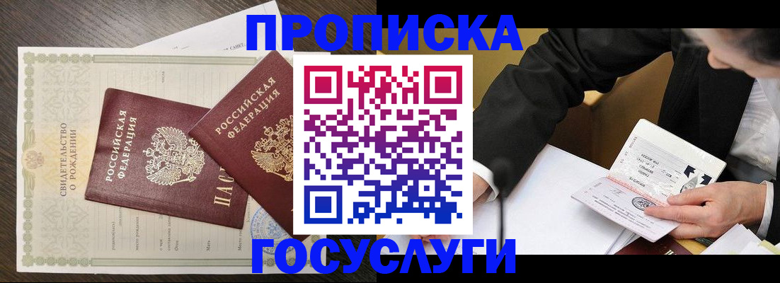 временная регистрация недорого в Кудымкаре