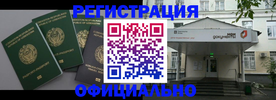 прописка 2025 в Кудымкаре