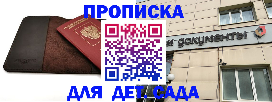 временная регистрация в Кудымкаре