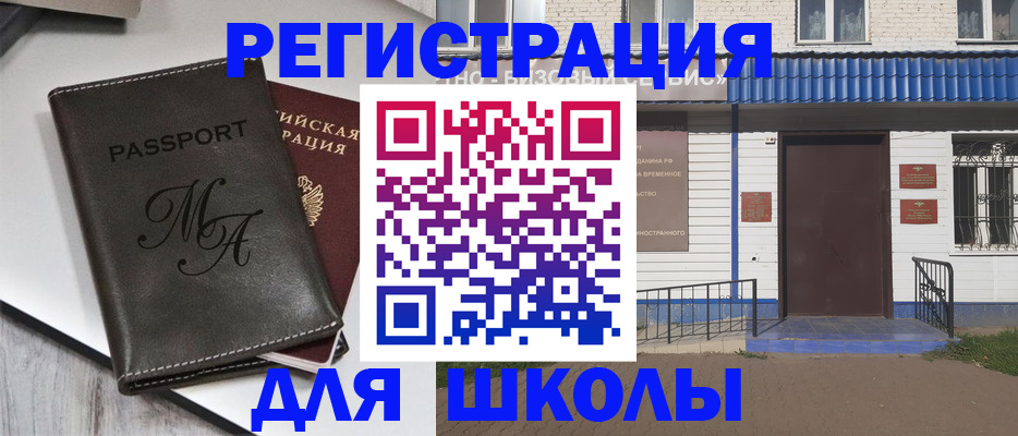 прописка иностранных граждан в Кудымкаре