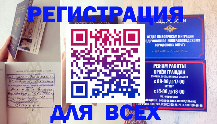 временная регистрация в Кудымкаре