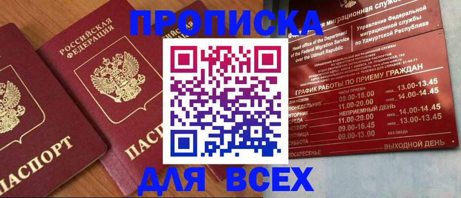 временная регистрация поиск в Кудымкаре